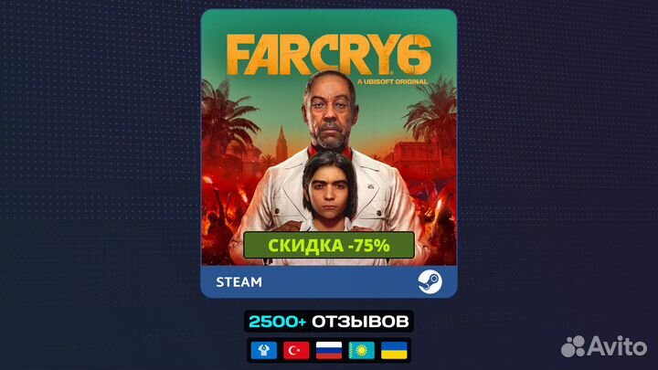Far Cry 6 (Steam & Ubisoft)
