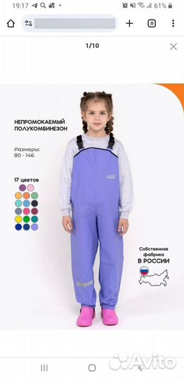 Непропокаемый полукомбинезон