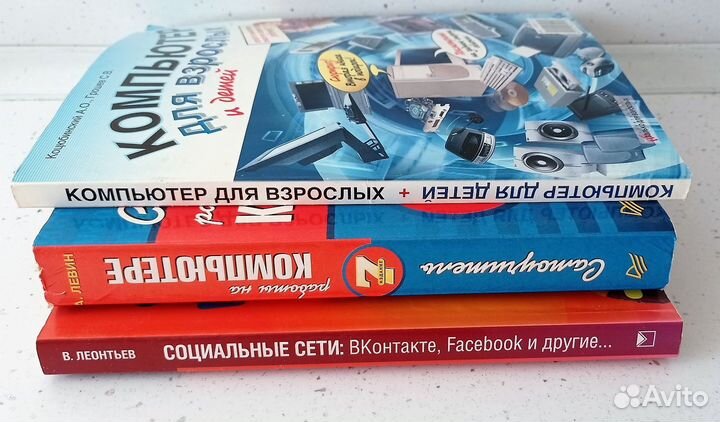 Компьютерные книги