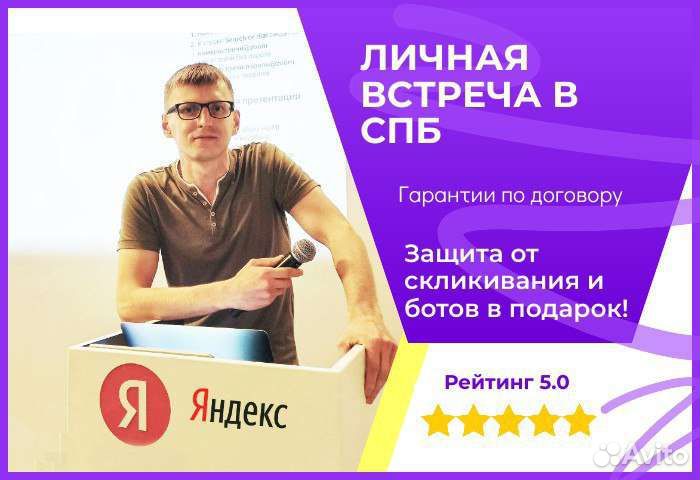 Настройка рекламы Яндекс Директ/Продвижение сайтов