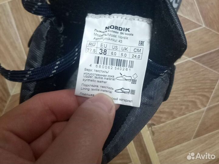 Лыжные ботинки