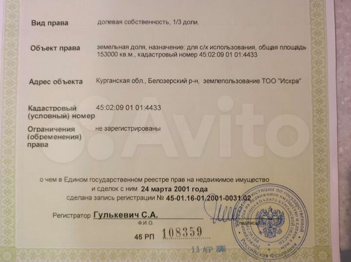 Участок 1,53 га (СНТ, ДНП)