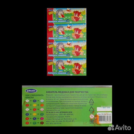 Детям - разная мелочь, новое