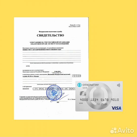 Купить ооо с счетом. ооо с расчетным счетом