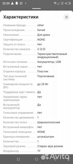 Портативная колонка