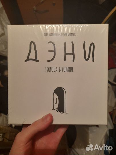 Настольная игра 