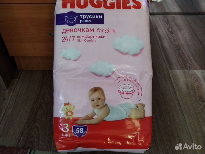 Подгузники трусики 3