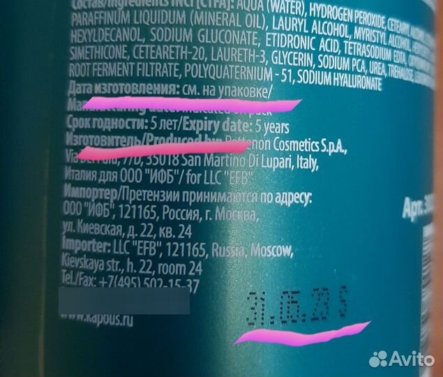 Осветлитель для волос