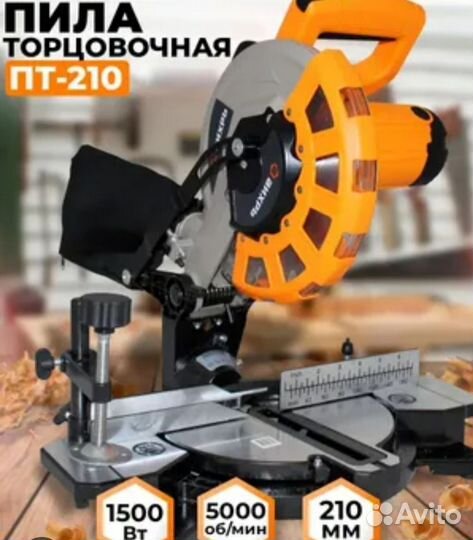 Торцовочная пила