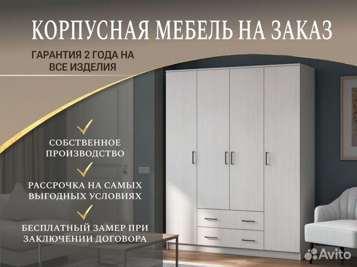 Шкаф купе на заказ