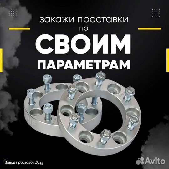 Проставка колёсная 20мм 4х108 цо 63.3 с крепежом