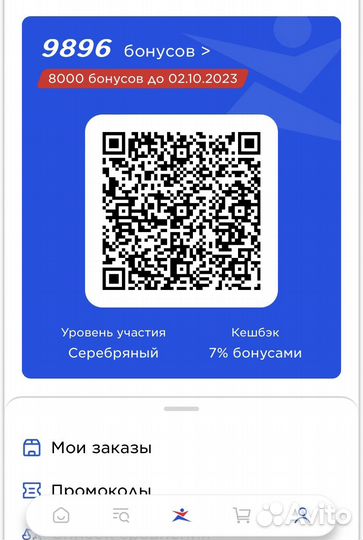 Бонусы спортмастер