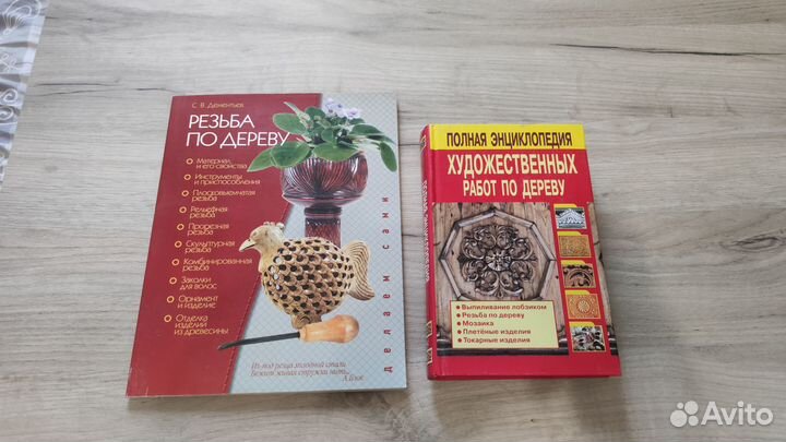 Различные книги по рукоделию и творчеству