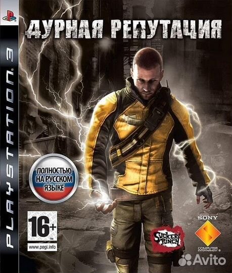 Дурная репутация 1, 2 (PS3)