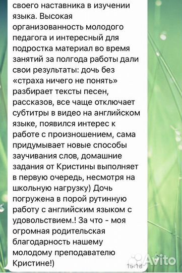 Репетитор по английскому языку