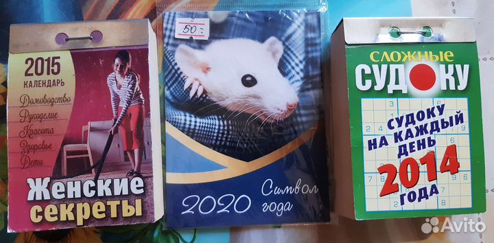 Календари карманные, отрывные