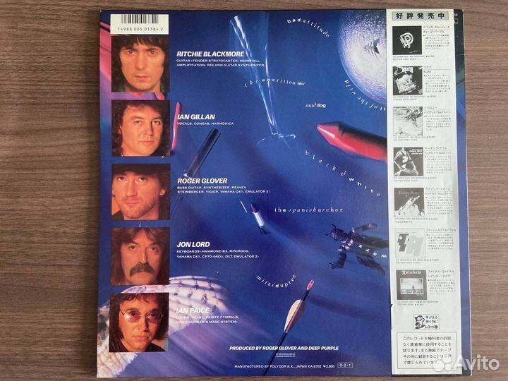 Deep Purple House of Blue Light(Jpn) 1987M/M