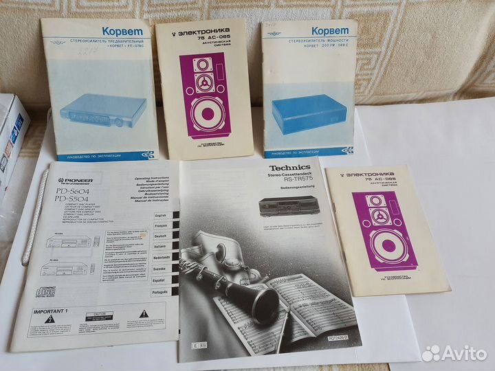 Музыкальный центр