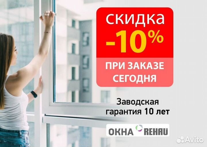 Пластиковые окна и двери пвх