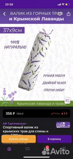 Спортивный валик для спины