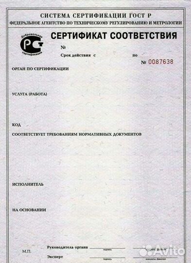 Сро под ключ