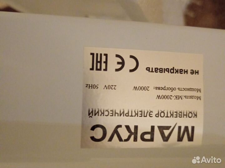 Конвектор электрический