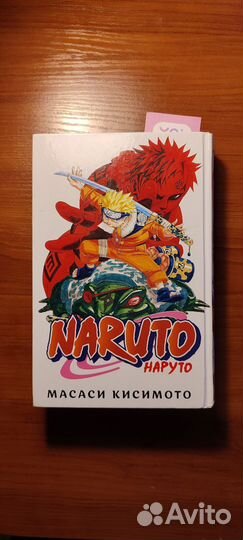 Манга Наруто часть 3