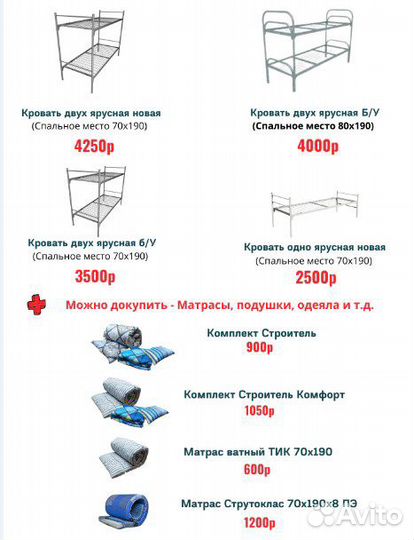 Металлические двухъярусные кровати