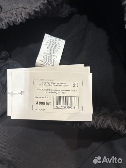 Новые утепленные штаны Orby