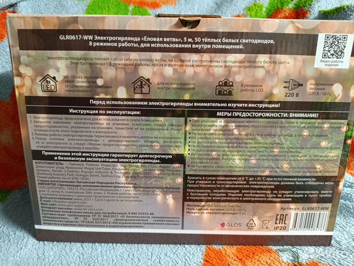 Гирлянда Еловая ветвь 50 LED 5м тёплый белый