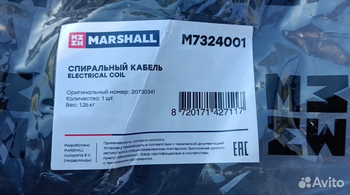 Кабель спиральный ебс/абс