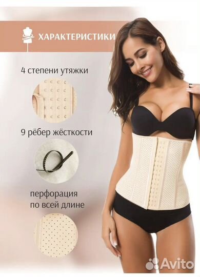 Утягивающий корсет