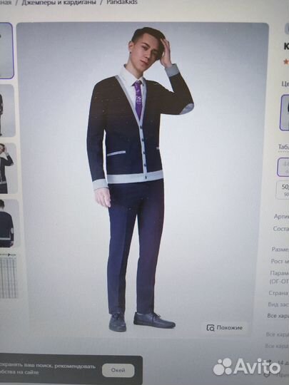 Трикотажный кардиган на мальчика 182 рост,44 разме