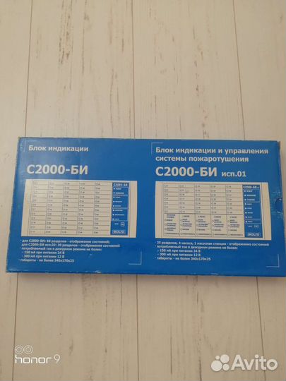 Прибор С2000-бки
