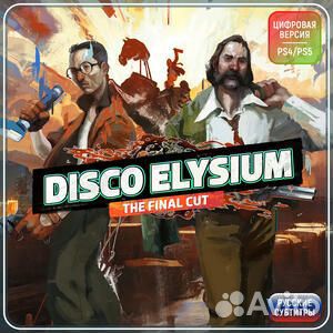 Disco Elysium The Final Cut на PS4 и PS5