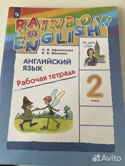 Рабочая тетрадь 2 класс