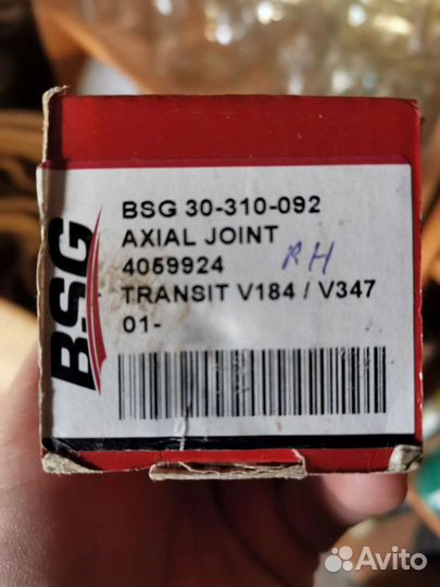 Тяга рулевая Ford Tranzit 2008г