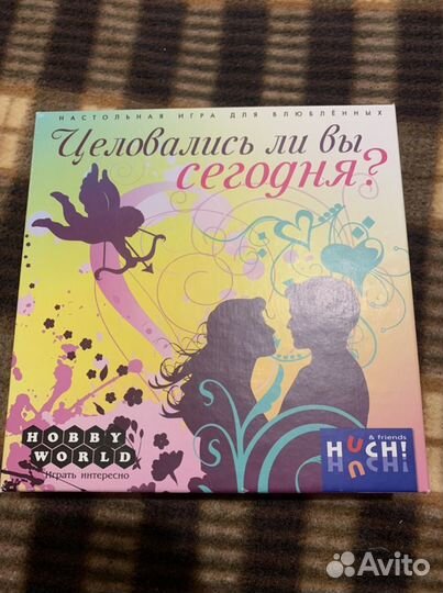 Игра Целовались ли вы сегодня