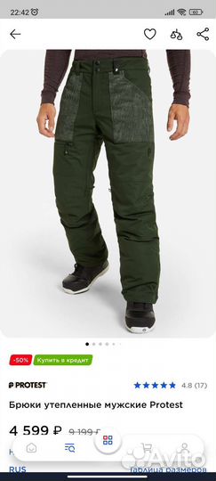 Горнолыжный костюм