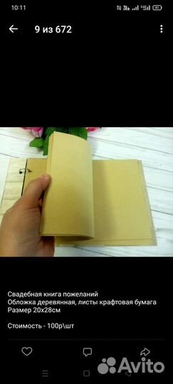 Свадебная книга пожеланий