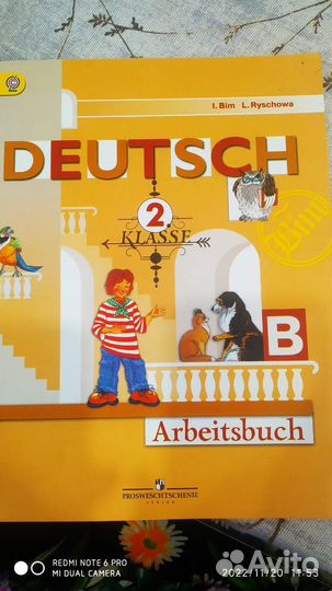 Учебник Deutsch для 2 класса
