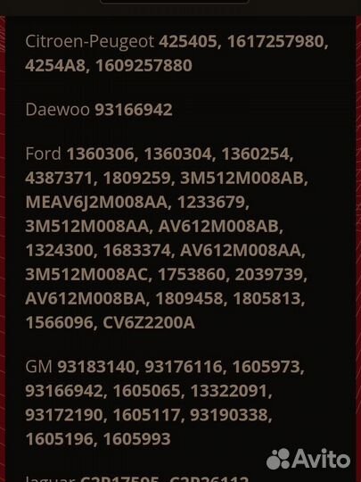 Тормозные колодки задние дисковые ford