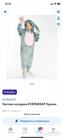 Кигуруми кролик
