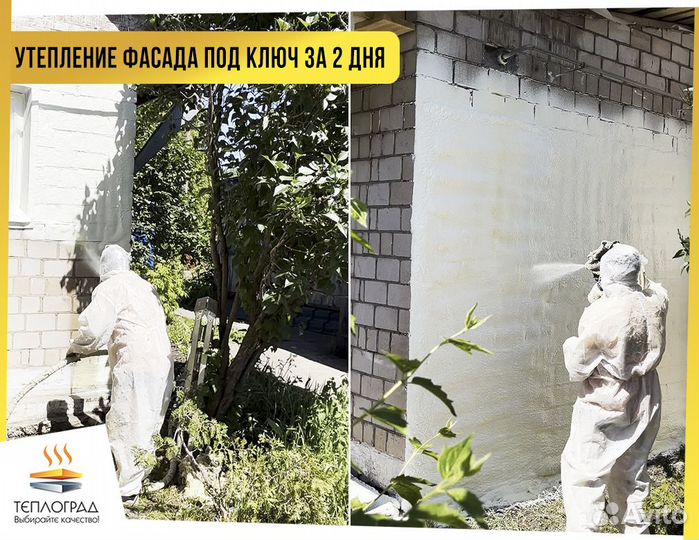 Утепление частного дома под ключ (ппу)