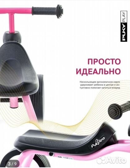 Новый беговел Puky Pukylino, Германия