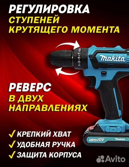 Аккумуляторная дрель шуруповерт makita