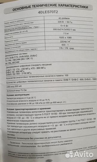 Телевизор Erisson 40