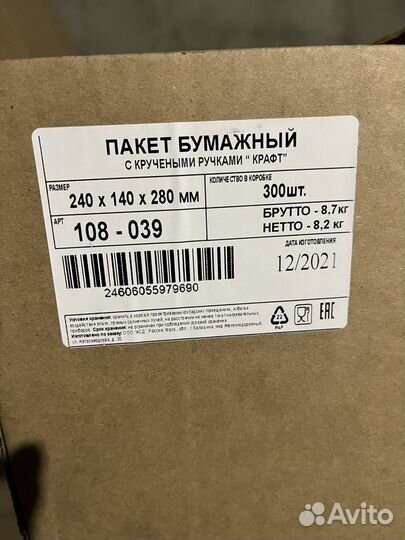 Пакеты бумажные крафт с кручеными ручками оптом