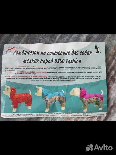 Зимний комбинезон