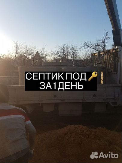 Септик переливной